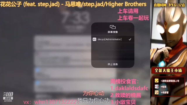 【2021-07-07 19点场】大魔王小楠：冲刺国服火舞的第六天