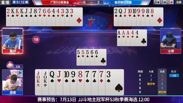 【2021-07-13 01点场】JJ斗地主官方：JJ斗地主 488743