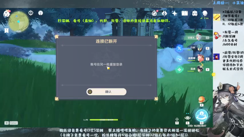【2021-07-09 23点场】MKforever：今天又去输液了、想你的……