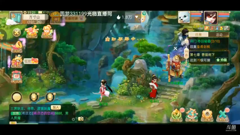 【2021-07-12 11点场】铭铭仔仔：大话西游！火爆来袭