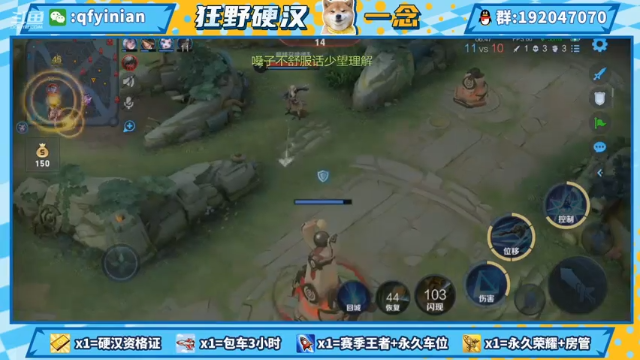 【2021-07-12 15点场】清浮一念：快乐巅峰快乐上分