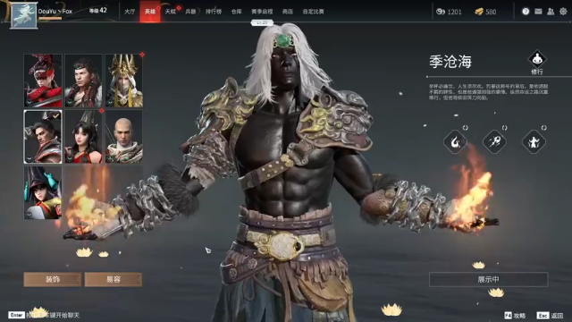 【2021-07-13 02点场】就叫我SlyFox吧：【 永劫无间新手体验】6day