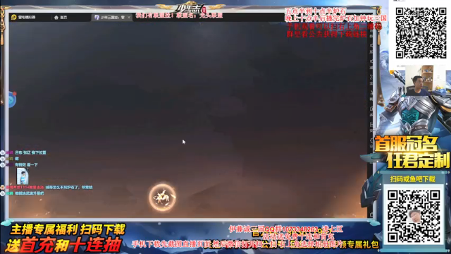 【2021-07-12 23点场】主播伊藤诚：诚：少年三国志！新区送十连