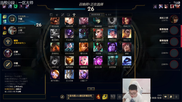 【英雄联盟】萌面酥的精彩时刻 20210713 12点场