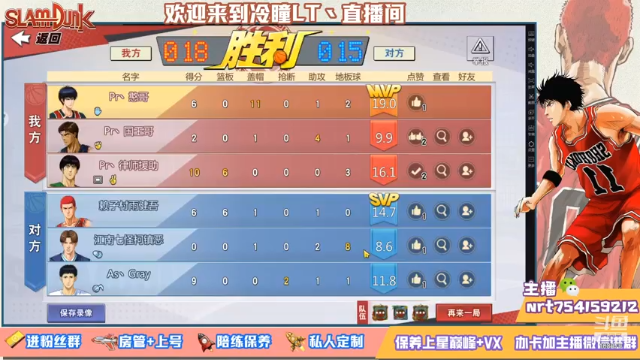 【2021-07-13 00点场】冷瞳LT丶：努力加油多学多练！