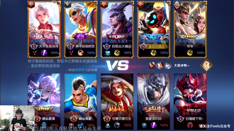 【王者荣耀】白白白白白3的精彩时刻 20210713 22点场