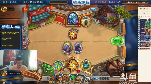 我在斗鱼看异灵术老师直播炉石传说