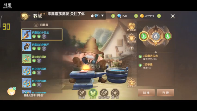 龙之谷2