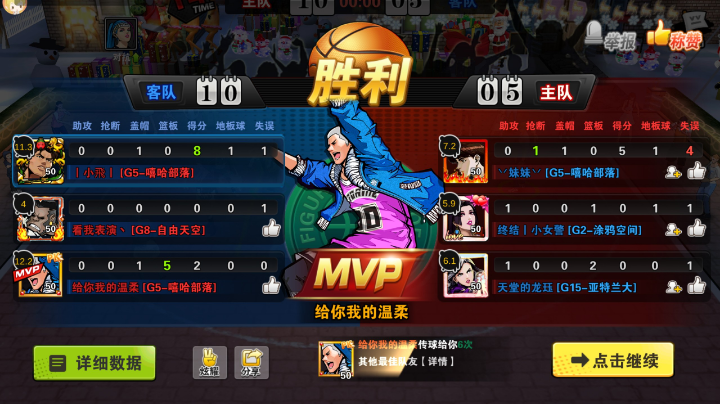 今天的队友带不动我
