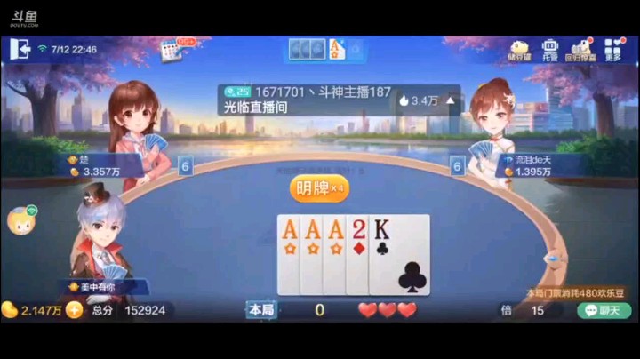 0712特辑，担心连对被炸的牌居然被偷了，那几乎一马平川了，毕竟我有六个癞子，五星+王炸机率微乎其微