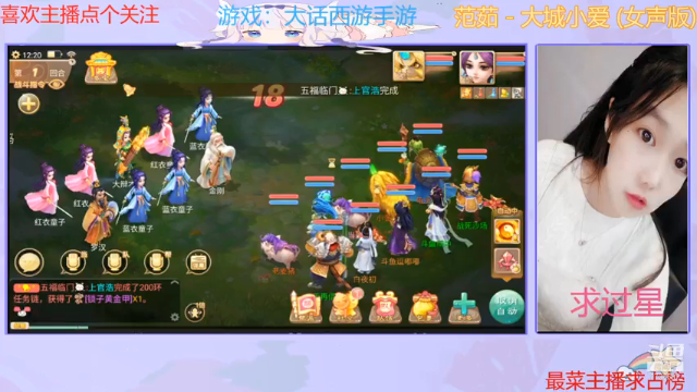 【2021-07-12 12点场】停留在雨中Cium：大话西游手游 7736687