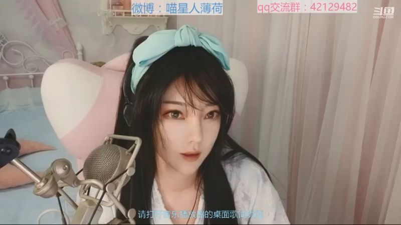 【2021-07-13 22点场】喵星人薄荷：萌新主播人美声甜