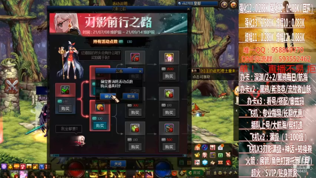 【2021-07-12 17点场】DNF丶心软：在线大航海~刃影升级~奥茨玛~深渊！！！