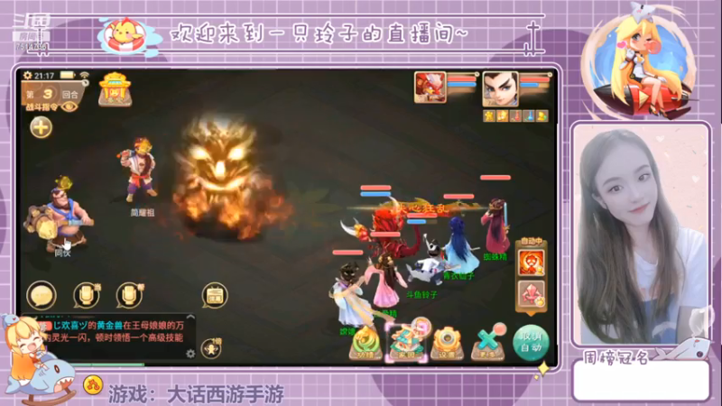 【2021-07-13 21点场】铃子是玲子吖：游戏：大话西游手游