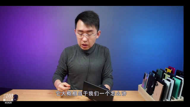我在斗鱼看科技美学中国直播数码科技