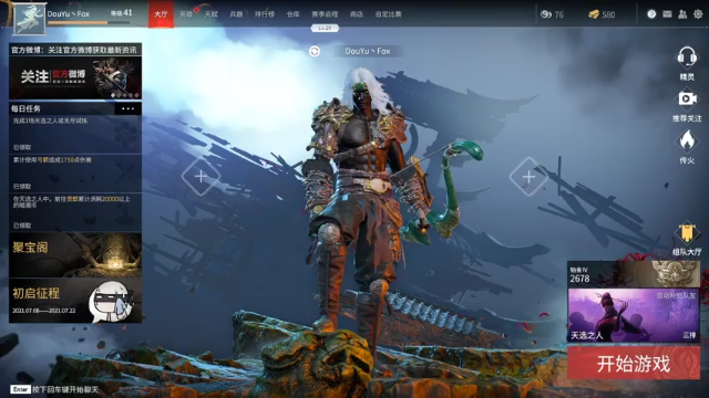 【2021-07-12 23点场】就叫我SlyFox吧：【 永劫无间新手体验】6day