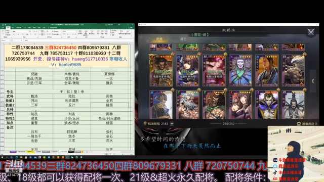 【2021-07-11 16点场】我就是泡菜：魏智顺风看荀彧，逆风魏贾诩，绝境看郭嘉！