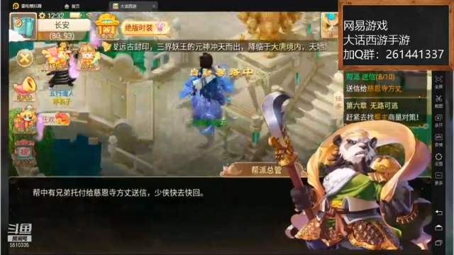 【2021-07-12 12点场】黑龙晓天：大话西游手游！来了
