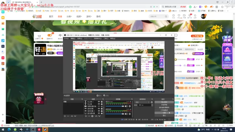 【2021-07-13 19点场】轻语丶619：千场6.0猛男为您保驾护航