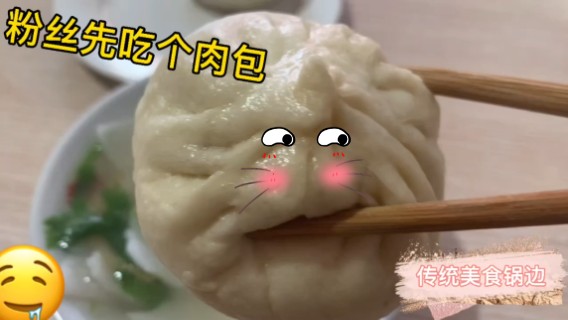 风味小吃锅边糊（又称鼎边糊）