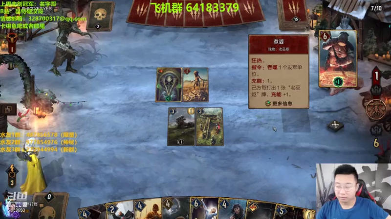 【2021-07-13 15点场】硬汉哥孙士彧：昆特牌真是太好玩啦