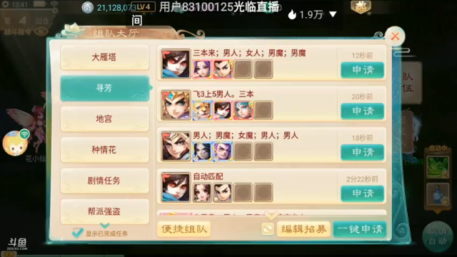 【2021-07-12 13点场】瑾萱吖丫：最强看号肝号提战！