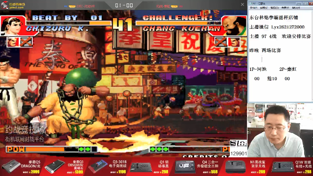 【格斗游戏】东台林铭的精彩时刻 20210713 13点场
