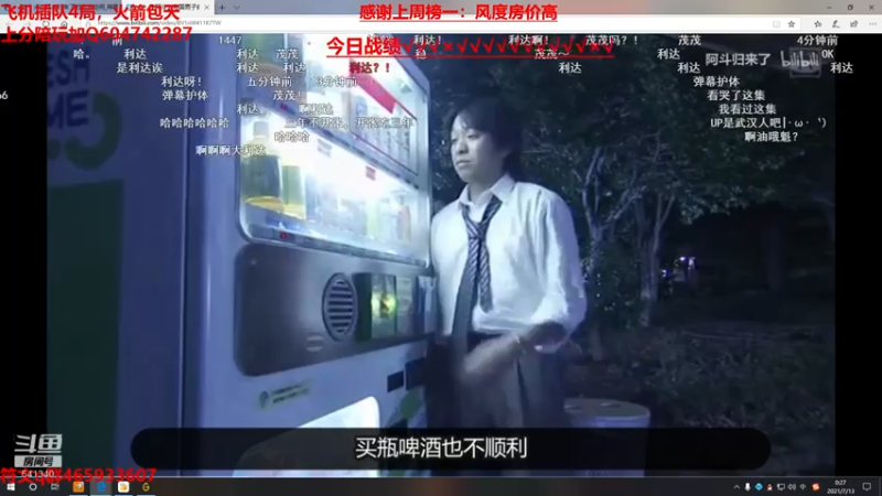 【2021-07-13 00点场】若雨蚂蚱：峡谷之巅做个快乐的小马扎