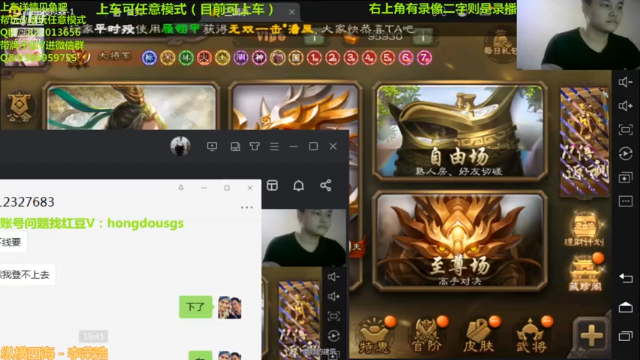 【2021-07-12 19点场】三國丨清风：八点周年庆活动最后一波