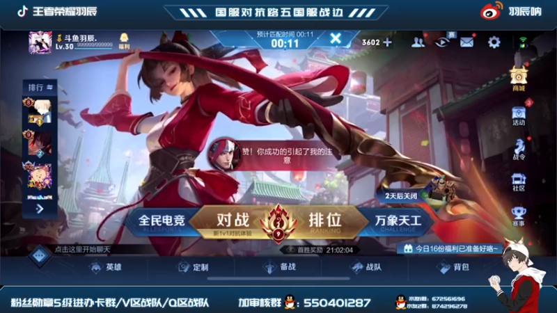 【2021-07-13 19点场】羽辰鸽鸽丶：战边2040分巅峰赛摸滚打爬