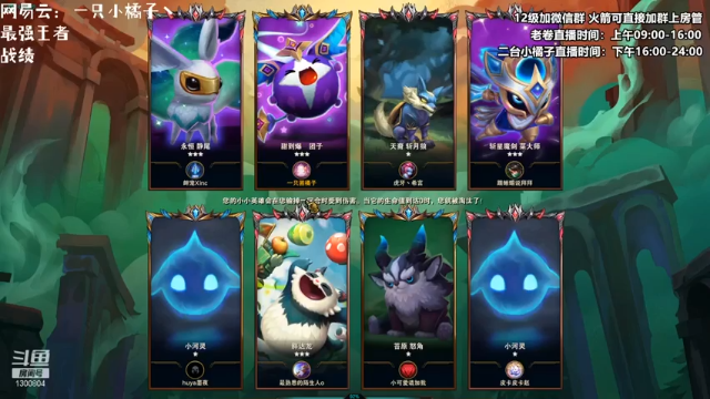 卷子丶+ 云顶之弈：六圣光卫士，毫无悬念的吃鸡，大眼后排疯狂扫射