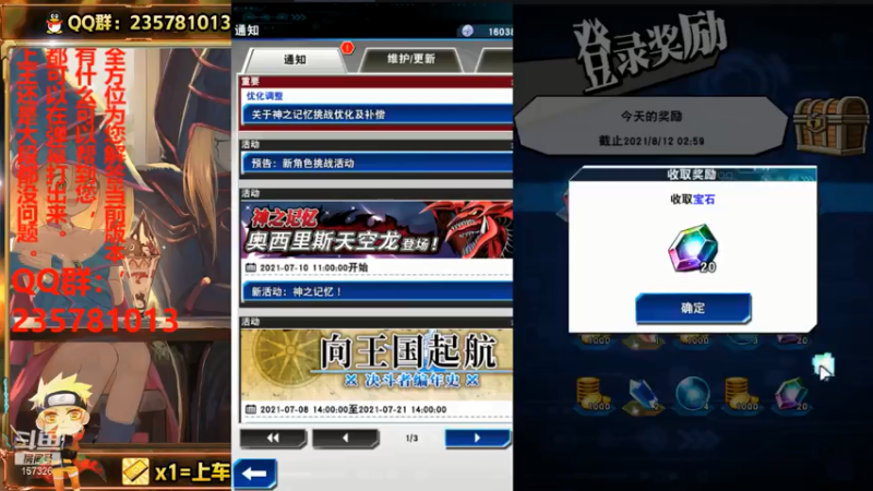 【2021-07-13 15点场】miyaxr：今天卡手了吗！