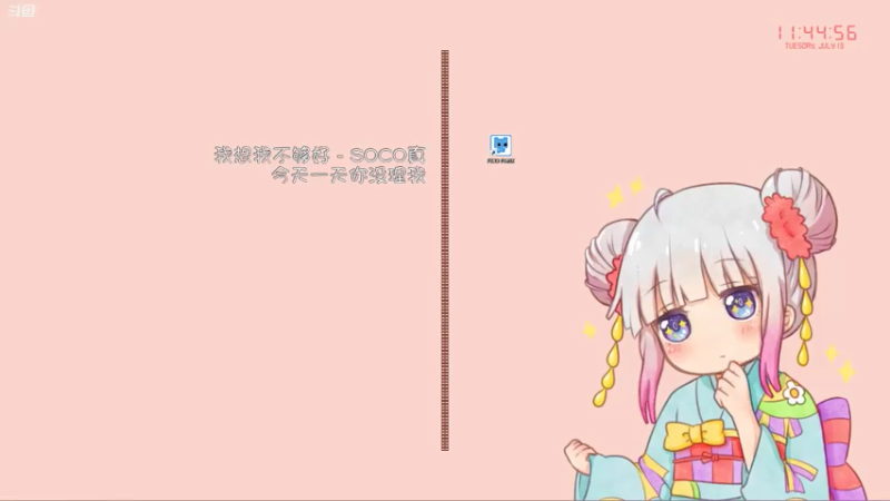 【2021-07-13 11点场】Kumua丶OvO：Kumua❤️中午好鸭~