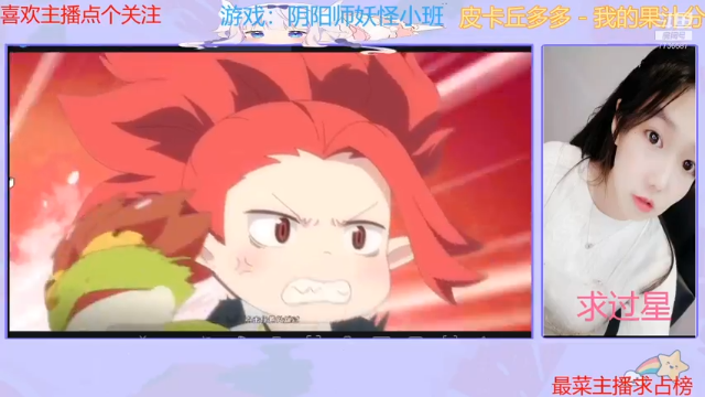 【2021-07-12 20点场】停留在雨中Cium：阴阳师妖怪小班