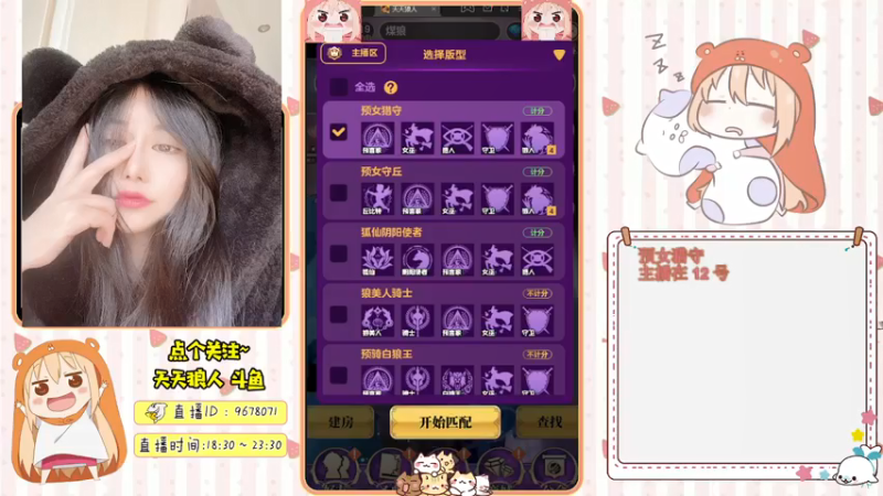 【2021-07-13 16点场】邪恶琪露诺：#天天狼人#邪恶琪露诺的直播间