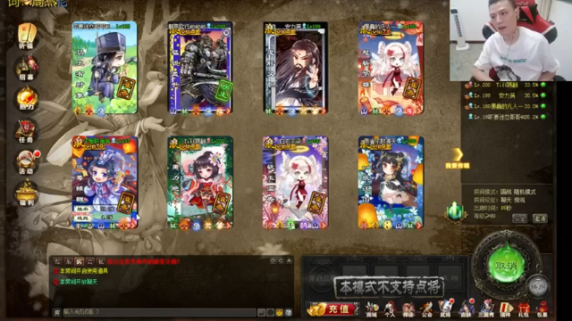 吹得神丶丶丶+ 三国杀：2021-07-10  20点场第一段切条，有这种队友，根本就不用我费心思，轻松拿下胜利