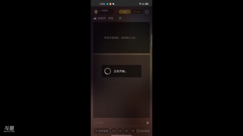 【2021-07-13 13点场】一只胖荀猫0u0：妖怪小屋内测
