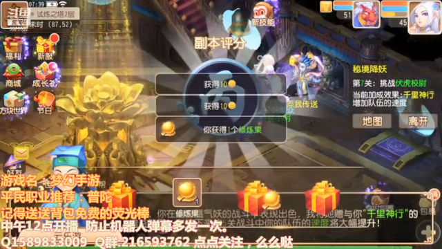 【2021-07-07 07点场】QAQ铭小明：我又玩废了，害