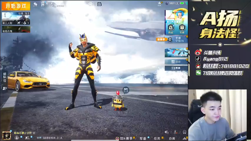 【2021-07-13 14点场】A扬丷：《带粉玩一会 上车》