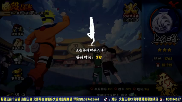 Kurozuka名超+ 火影忍者：2021-07-11 21点场第4段切条  击败对手，拿下游戏胜利，无敌是多么寂寞