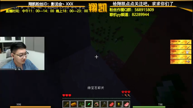 【2021-07-12 20点场】末影龙协会丶翔凯：【翔凯】MITE极限生存ep1