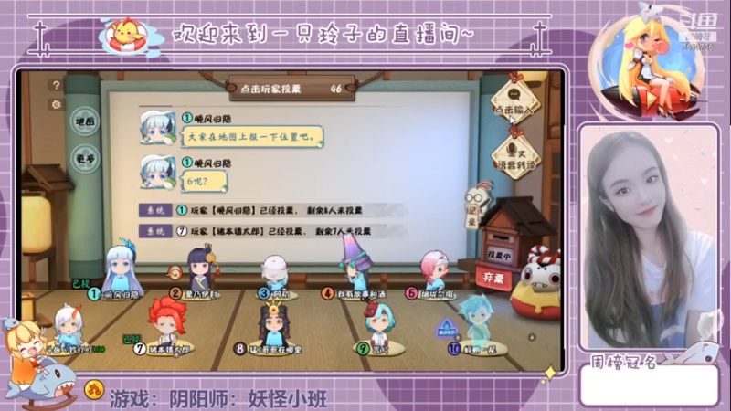【2021-07-13 14点场】铃子是玲子吖：妖怪小班开课拉!