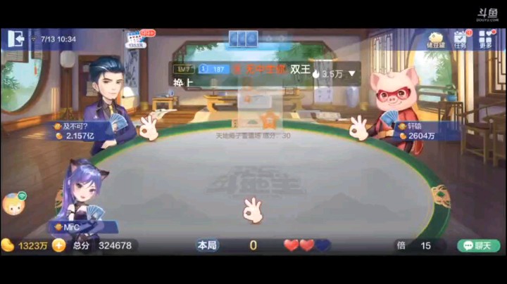 0713特辑，起手这个牌就有点大的感觉，叫完地主之后就感觉越补越大的感觉，顶头连对，飞机纯炸，这牌有那种人强马壮的感觉