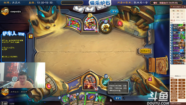 我在斗鱼看异灵术老师直播炉石传说