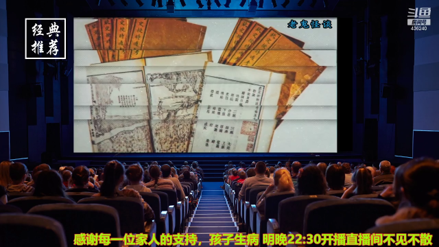 【文化】摆渡人老鬼的精彩时刻 20210713 15点场