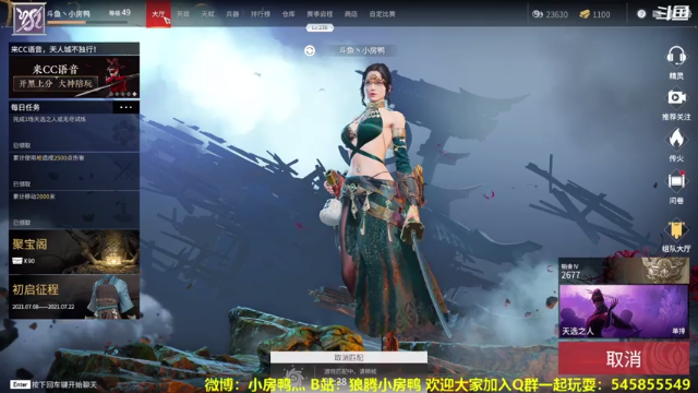 【2021-07-11 20点场】狼腾小房鸭：从零开始的永劫无间生活