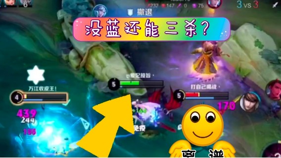 貂蝉空蓝还能三杀？