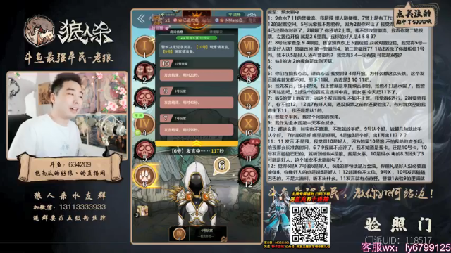 【2021-07-12 22点场】EA丶老狼：#官方狼人杀#最后一周冲第一！！
