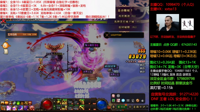 【DNF】今日不服的精彩时刻 20210713 00点场