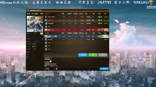 【2021-07-12 19点场】酷酷的一个哲：【官方平台】ADimba！！！！！